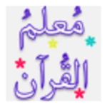 mualam-ul-quran android application logo